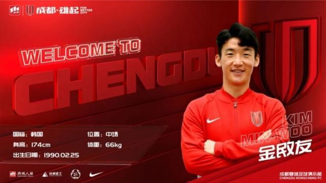 开云官网-官方:水原三星队长金敃友加盟成都蓉城